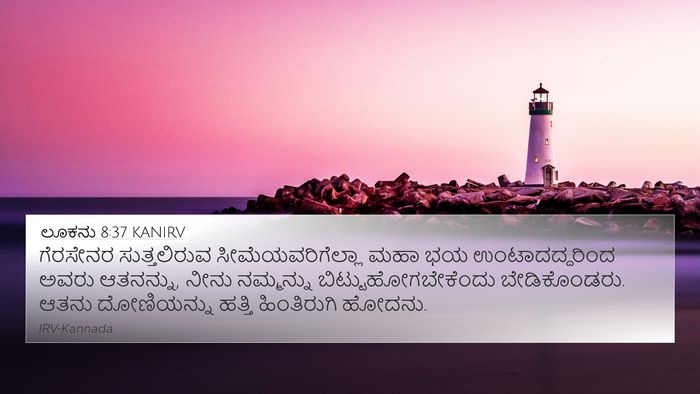 ಲೂಕನು 8:37 KANIRV Bible Verse Image