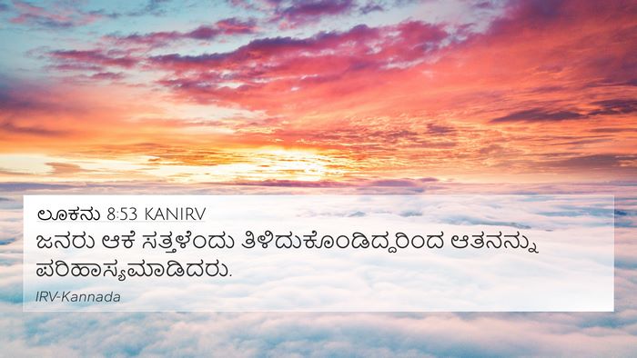 ಲೂಕನು 8:53 KANIRV 4K Wallpaper - ಜನರು ಆಕೆ - 4K Wallpaper Bible Verse