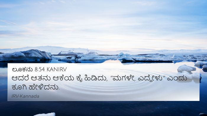 ಲೂಕನು 8:54 KANIRV Bible Verse Image