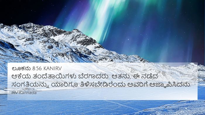 ಲೂಕನು 8:56 KANIRV Bible Verse Image