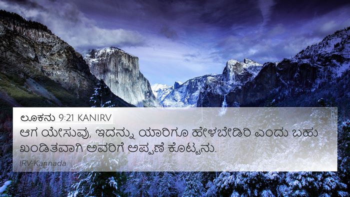 ಲೂಕನು 9:21 KANIRV Bible Verse Image