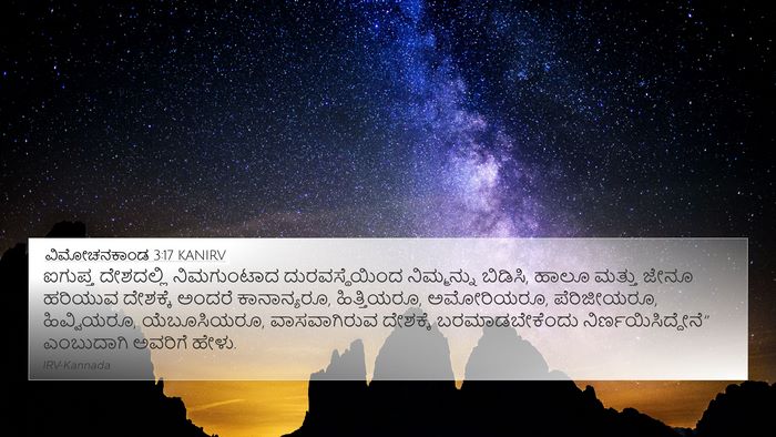 ವಿಮೋಚನಕಾಂಡ 3:17 KANIRV Bible Verse Image