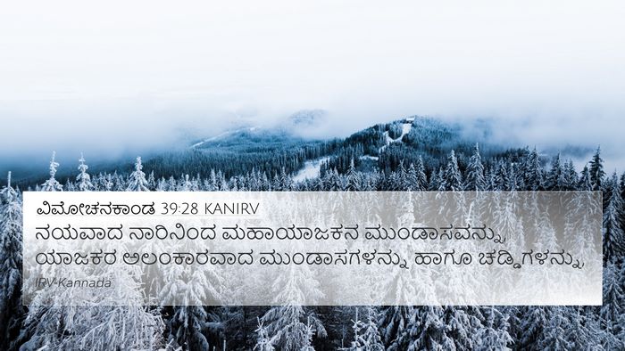 ವಿಮೋಚನಕಾಂಡ 39:28 KANIRV Bible Verse Image