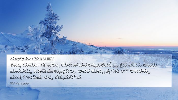 ಹೋಶೇಯನು 7:2 KANIRV 4K Wallpaper - ತಮ್ಮ - 4K Wallpaper Bible Verse