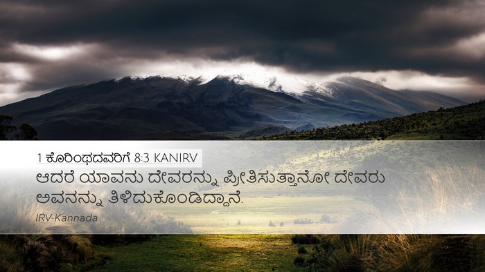 1 ಕೊರಿಂಥದವರಿಗೆ 8:3 KANIRV Bible Verse Image