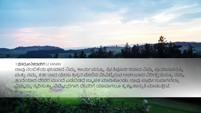 1 ಥೆಸಲೋನಿಕದವರಿಗೆ 1:2 KANIRV Bible Verse Image