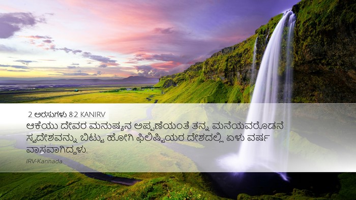 2 ಅರಸುಗಳು 8:2 KANIRV Desktop Wallpaper - ಆಕೆಯು ದೇವರ - Desktop Bible Verse Wallpaper