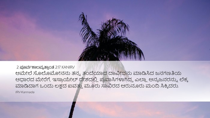 2 ಪೂರ್ವಕಾಲವೃತ್ತಾಂತ 2:17 KANIRV Bible Verse Image