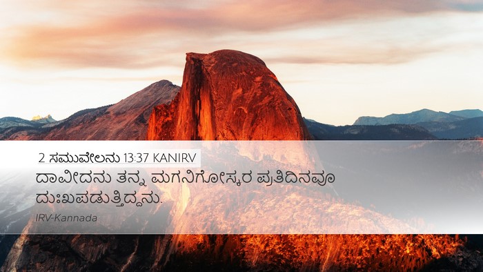 2 ಸಮುವೇಲನು 13:37 KANIRV Bible Verse Image