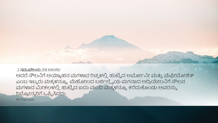 2 ಸಮುವೇಲನು 21:8 KANIRV Bible Verse Image