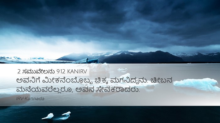 2 ಸಮುವೇಲನು 9:12 KANIRV Desktop Wallpaper - ಅವನಿಗೆ - Desktop Bible Verse Wallpaper