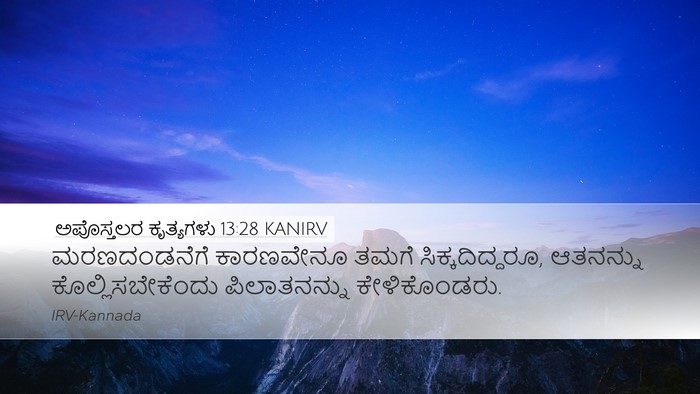 ಅಪೊಸ್ತಲರ ಕೃತ್ಯಗಳು 13:28 KANIRV Bible Verse Image