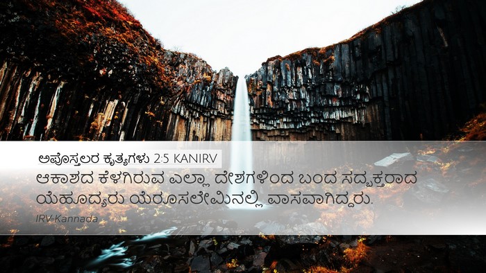 ಅಪೊಸ್ತಲರ ಕೃತ್ಯಗಳು 2:5 KANIRV Bible Verse Image