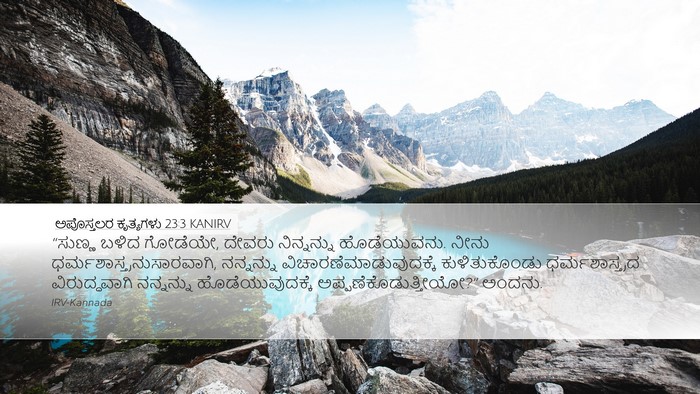 ಅಪೊಸ್ತಲರ ಕೃತ್ಯಗಳು 23:3 KANIRV Bible Verse Image