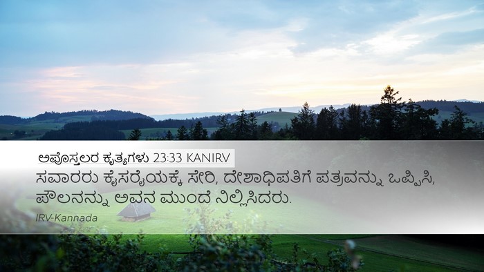 ಅಪೊಸ್ತಲರ ಕೃತ್ಯಗಳು 23:33 KANIRV Bible Verse Image