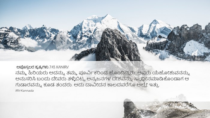 ಅಪೊಸ್ತಲರ ಕೃತ್ಯಗಳು 7:45 KANIRV Bible Verse Image