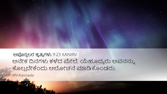 ಅಪೊಸ್ತಲರ ಕೃತ್ಯಗಳು 9:23 KANIRV Desktop Wallpaper - ಅನೇಕ ದಿನಗಳು ಕಳೆದ - Desktop Bible Verse Wallpaper