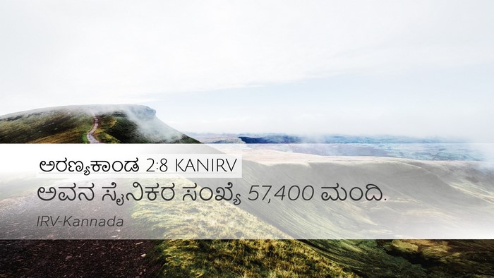 ಅರಣ್ಯಕಾಂಡ 2:8 KANIRV Desktop Wallpaper - ಅವನ ಸೈನಿಕರ ಸಂಖ್ಯೆ - Desktop Bible Verse Wallpaper