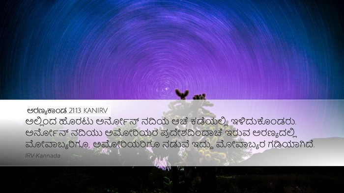 ಅರಣ್ಯಕಾಂಡ 21:13 KANIRV Bible Verse Image
