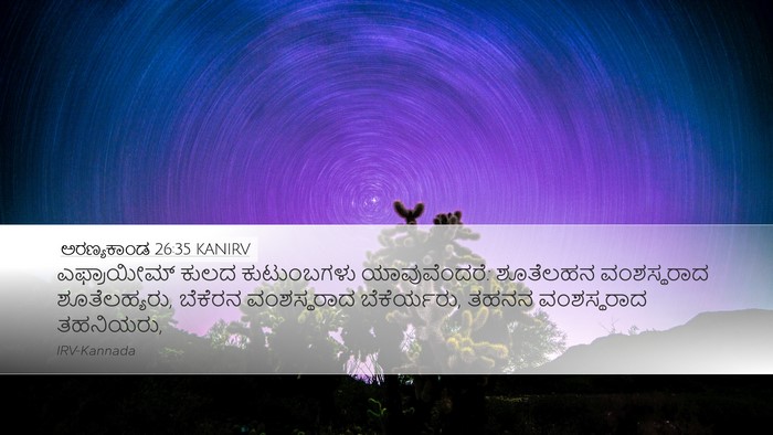 ಅರಣ್ಯಕಾಂಡ 26:35 KANIRV Desktop Wallpaper - ಎಫ್ರಾಯೀಮ್ ಕುಲದ - Desktop Bible Verse Wallpaper