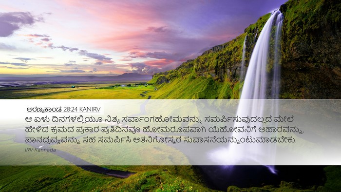 ಅರಣ್ಯಕಾಂಡ 28:24 KANIRV Desktop Wallpaper - ಆ ಏಳು ದಿನಗಳಲ್ಲಿಯೂ - Desktop Bible Verse Wallpaper