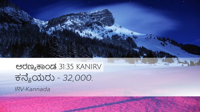 ಅರಣ್ಯಕಾಂಡ 31:35 KANIRV Bible Verse Image