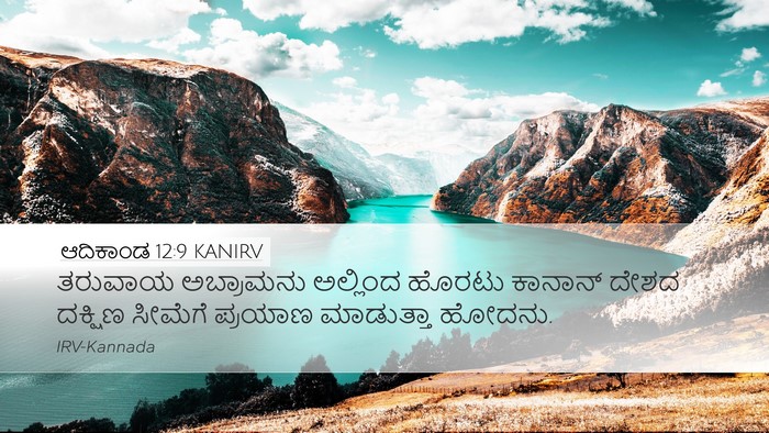 ಆದಿಕಾಂಡ 12:9 KANIRV Bible Verse Image