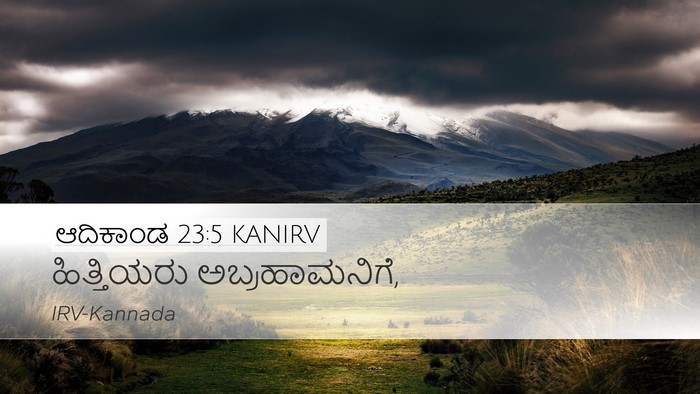 ಆದಿಕಾಂಡ 23:5 KANIRV Bible Verse Image
