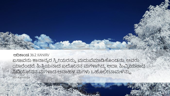 ಆದಿಕಾಂಡ 36:2 KANIRV Bible Verse Image