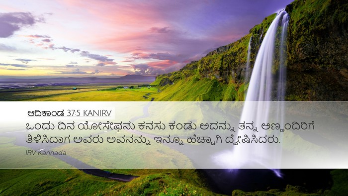 ಆದಿಕಾಂಡ 37:5 KANIRV Bible Verse Image