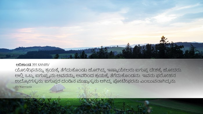 ಆದಿಕಾಂಡ 39:1 KANIRV Desktop Wallpaper - ಯೋಸೇಫನನ್ನು - Desktop Bible Verse Wallpaper