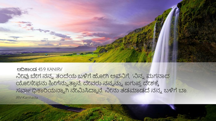ಆದಿಕಾಂಡ 45:9 KANIRV Bible Verse Image
