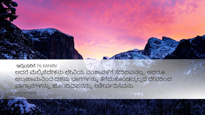 ಇಬ್ರಿಯರಿಗೆ 7:6 KANIRV Bible Verse Image