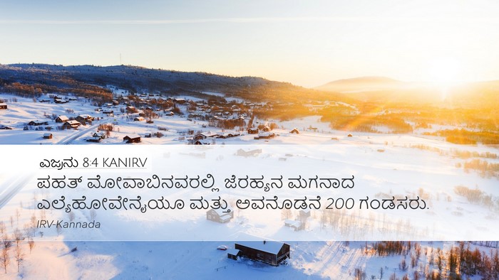 ಎಜ್ರನು 8:4 KANIRV Bible Verse Image