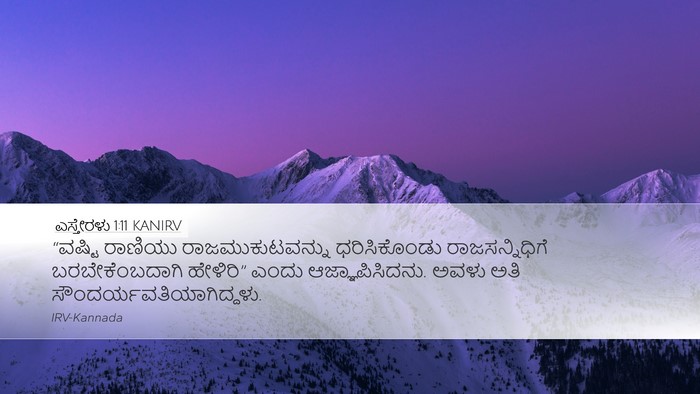 ಎಸ್ತೇರಳು 1:11 KANIRV Bible Verse Image