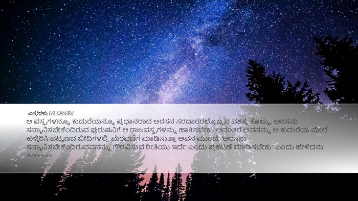 ಎಸ್ತೇರಳು 6:9 KANIRV Bible Verse Image