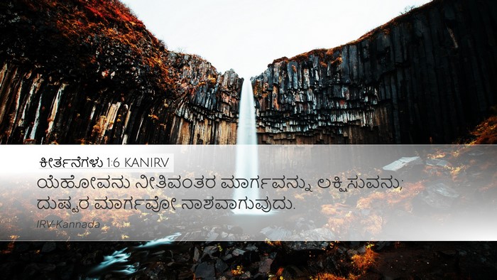 ಕೀರ್ತನೆಗಳು 1:6 KANIRV Bible Verse Image