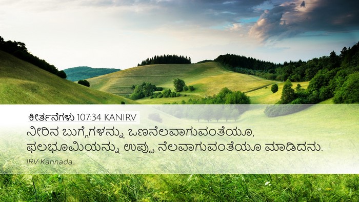 ಕೀರ್ತನೆಗಳು 107:34 KANIRV Bible Verse Image