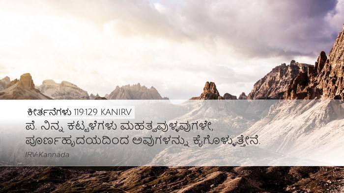 ಕೀರ್ತನೆಗಳು 119:129 KANIRV Bible Verse Image