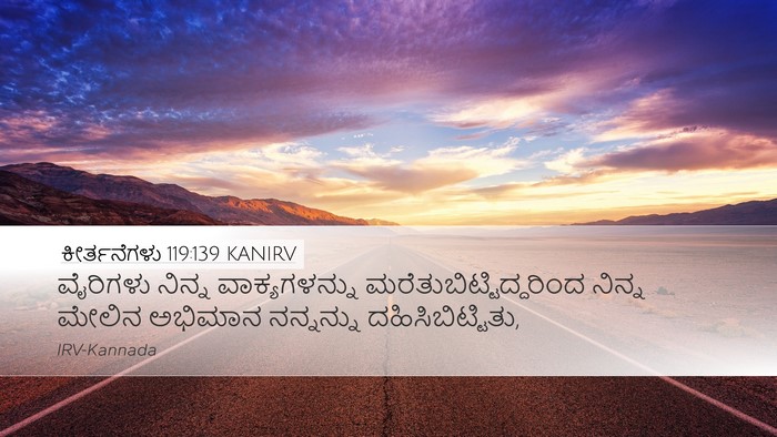 ಕೀರ್ತನೆಗಳು 119:139 KANIRV Bible Verse Image