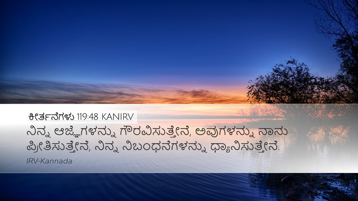 ಕೀರ್ತನೆಗಳು 119:48 KANIRV Bible Verse Image
