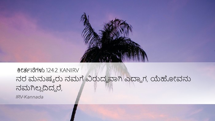 ಕೀರ್ತನೆಗಳು 124:2 KANIRV Bible Verse Image