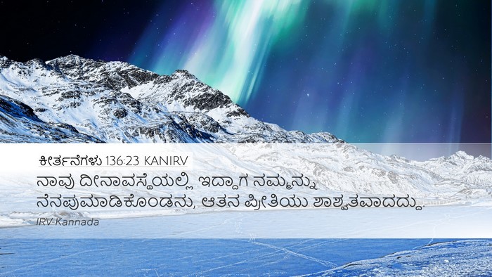 ಕೀರ್ತನೆಗಳು 136:23 KANIRV Bible Verse Image