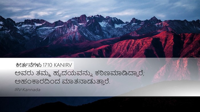 ಕೀರ್ತನೆಗಳು 17:10 KANIRV Bible Verse Image