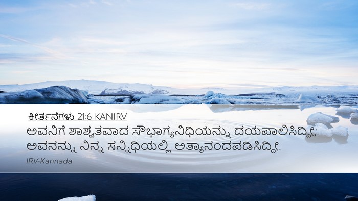 ಕೀರ್ತನೆಗಳು 21:6 KANIRV Bible Verse Image