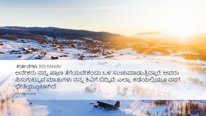 ಕೀರ್ತನೆಗಳು 31:13 KANIRV Bible Verse Image