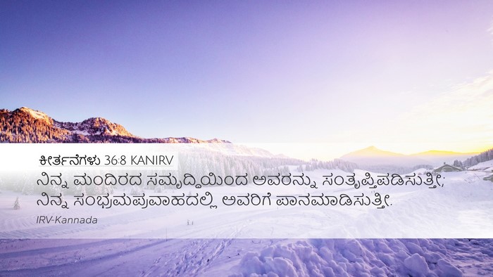 ಕೀರ್ತನೆಗಳು 36:8 KANIRV Bible Verse Image