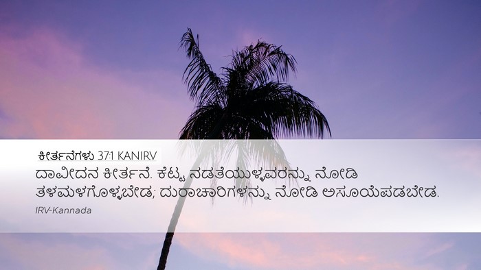 ಕೀರ್ತನೆಗಳು 37:1 KANIRV Bible Verse Image