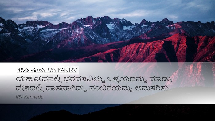 ಕೀರ್ತನೆಗಳು 37:3 KANIRV Bible Verse Image