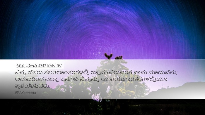 ಕೀರ್ತನೆಗಳು 45:17 KANIRV Bible Verse Image